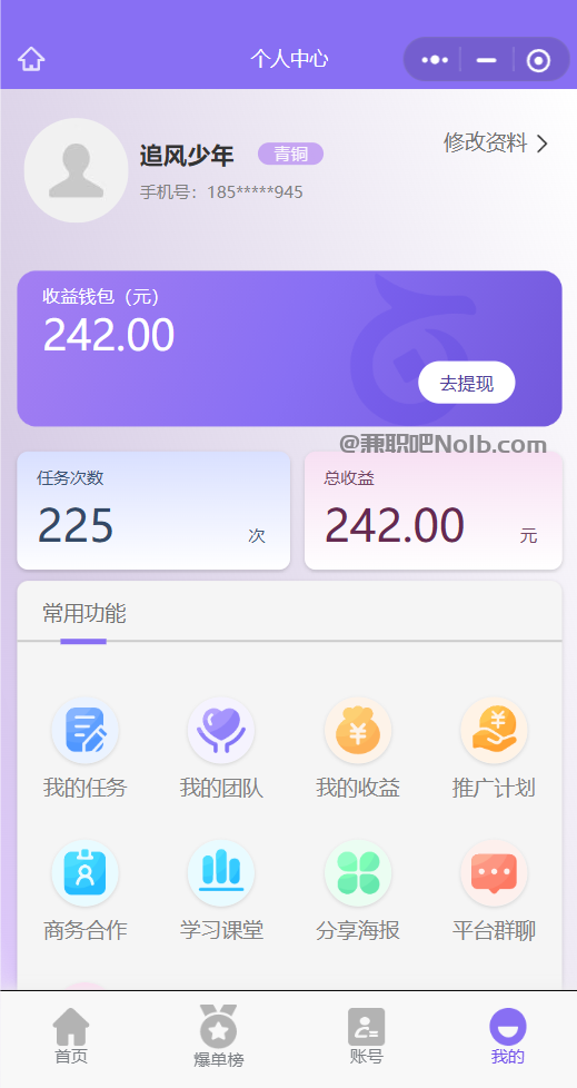 定西【赛扬有米】宝妈学生居家线上视频代发兼职平台,0撸赚米项目 第3张 定西【赛扬有米】宝妈学生居家线上视频代发兼职平台,0撸赚米项目 第3张